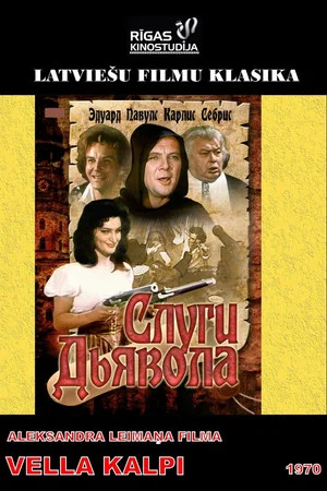 Постер: Слуги дьявола