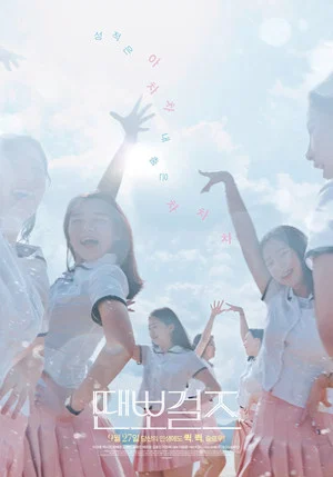 Постер: Dance sports Girls
