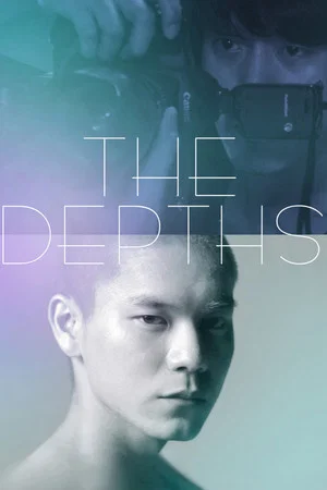 Постер: The Depths