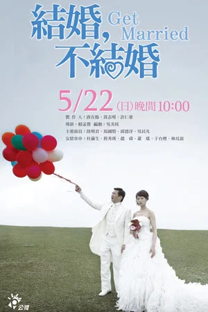 Постер: Get Married