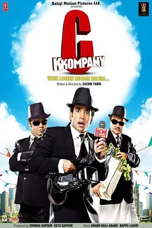 Постер: C Kkompany
