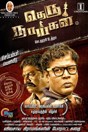 Постер: Theru Naaigal