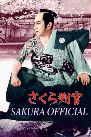 Постер: Sakura Official