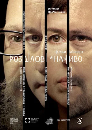 Постер: Divisional Live