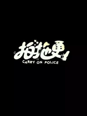 Постер: Carry On Police