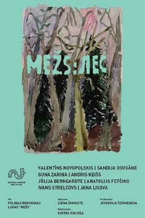 Постер: MEŽS:ЛЕС