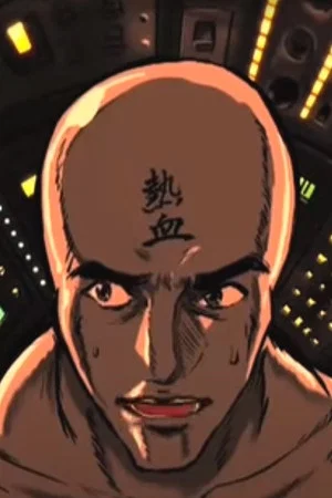 Постер: Nekketsu Uchuujin