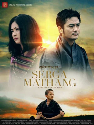 Постер: Serga Mathang