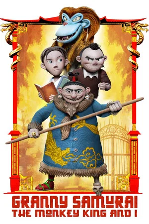 Постер: Granny Samurai, the Monkey King and I