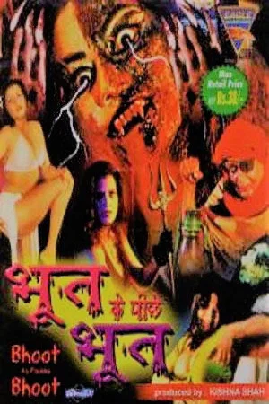 Постер: Bhoot Ke Pechhe Bhoot