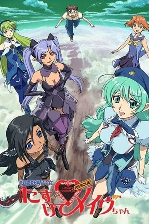 Постер: Fighting Fairy Girl: Rescue Me, Mave-chan!
