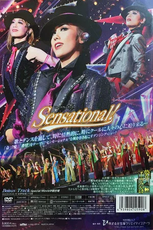 Постер: Sensational!