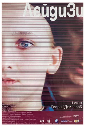Постер: Lady Zee