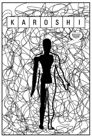 Постер: KAROSHI
