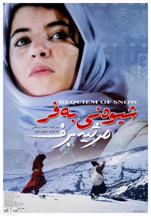 Постер: Requiem of Snow