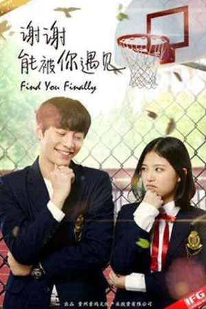 Постер: Find You Finally