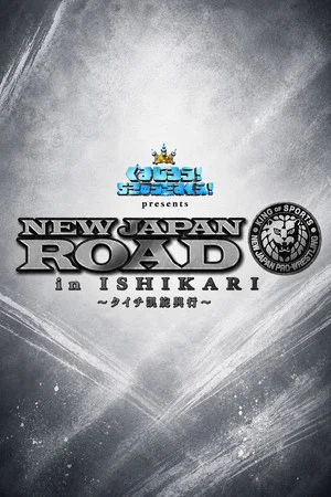Постер: NJPW New Japan Road in Ishikari 2025