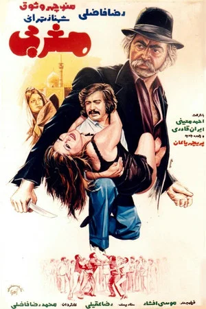 Постер: Man From the West