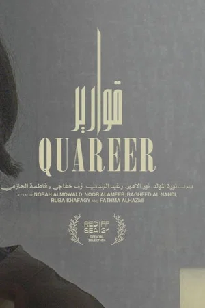 Постер: Quareer