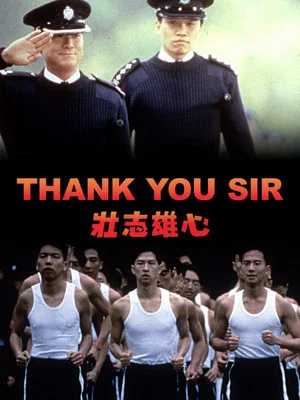 Постер: Thank You Sir
