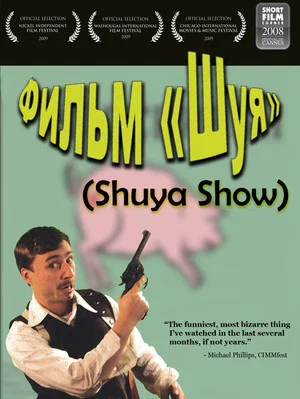 Постер: Shuya Show
