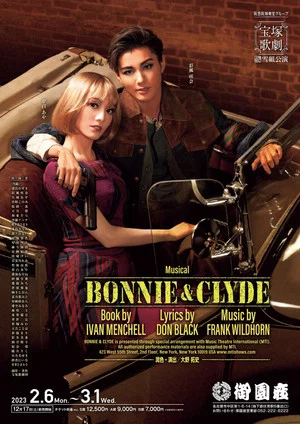 Постер: Bonnie & Clyde