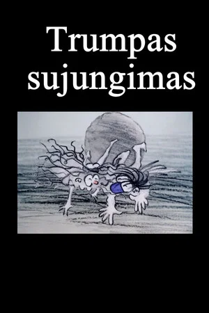 Постер: Trumpas sujungimas