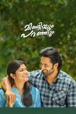 Постер: Mindiyum Paranjum