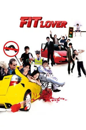 Постер: Fit Lover