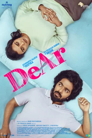 Постер: DeAr