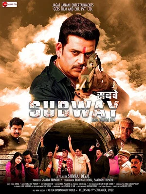 Постер: Subway