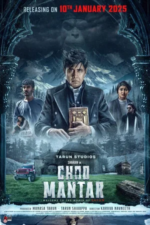 Постер: Choo Mantar