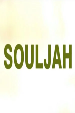 Постер: Souljah