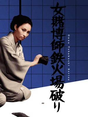 Постер: The Woman Dicer