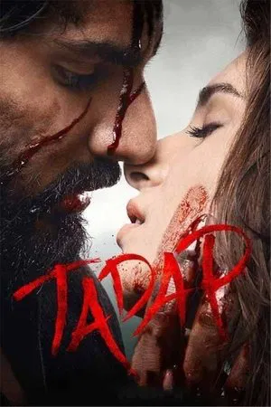 Постер: Tadap