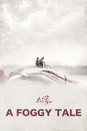 Постер: A Foggy Tale