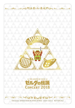Постер: The Legend of Zelda Concert 2018