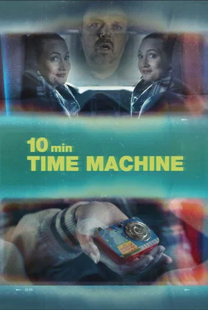 Постер: 10 Minute Time Machine
