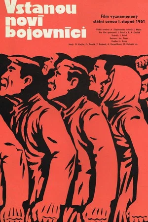 Постер: Встанут новые бойцы