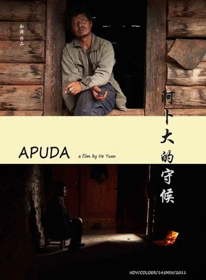 Постер: Apuda