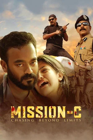 Постер: Mission-C
