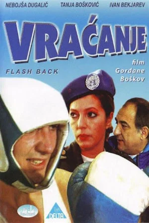 Постер: Flashback