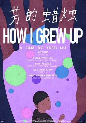 Постер: How I Grew Up