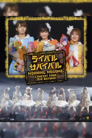 Постер: Morning Musume. 2010 Autumn ~Rival Survival~