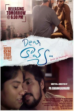 Постер: Dear Kavya