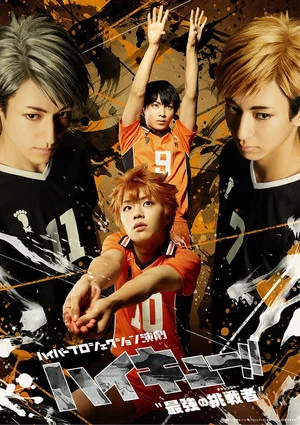 Постер: Hyper Projection Play "Haikyuu!!" The Strongest Challengers