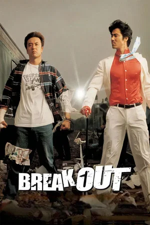 Постер: Break Out