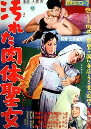 Постер: Impure Nuns