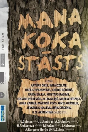 Постер: My Family Tree