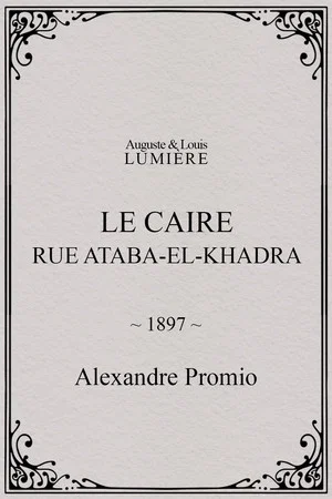 Постер: Le Caire, rue Ataba-el-Khadra